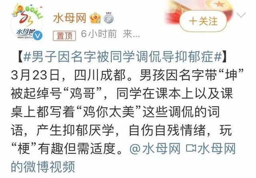 姓名带 坤 就被骂 人民网评的恶俗烂梗,玩了四年还不够