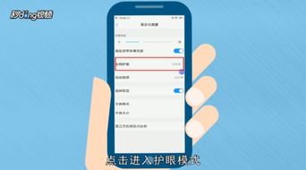 手机怎样设置黑白模式