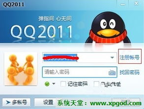 腾讯qq2012免费(为什么在微信的阴影下，QQ依然是中国第二大APP？)