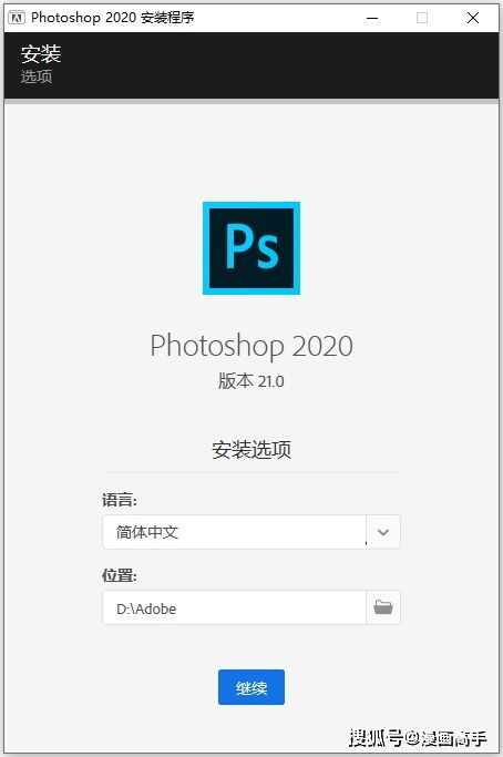 Adobe Photoshop 2020 图像处理 Ps 2020永久激活版下载 集成破解补丁