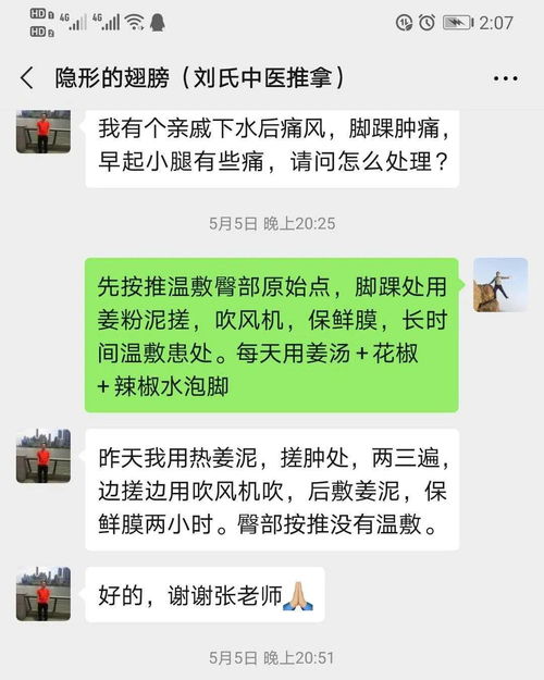 脚踝痛风肿胀的图片 搜狗图片搜索