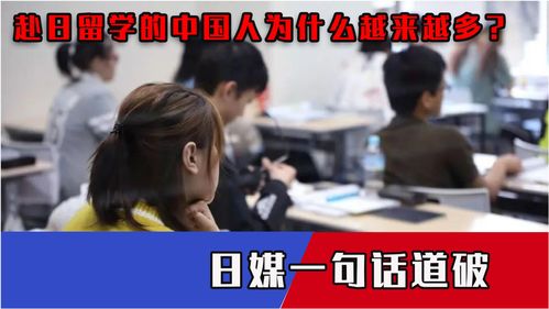 中国有日本留学生吗