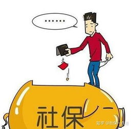 灵活社保交了后悔（灵活就业交了能退吗）-图5