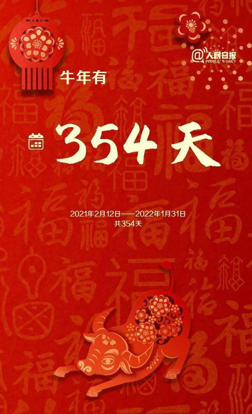 恭祝各位博友牛年大发 牛牛牛 信息图文欣赏 信息村 K0w0m Com