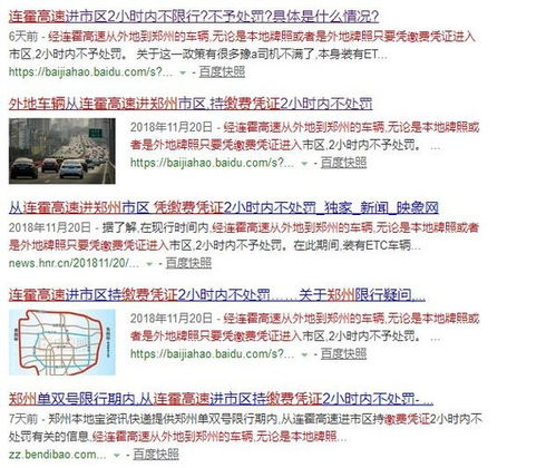 限号2022年2月最新限号时间,天津市限号最新2022年2月-第4张图片