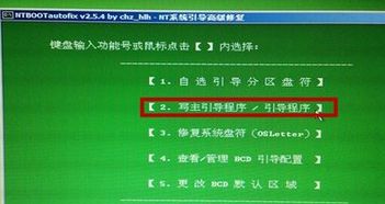 win10怎么修复c盘引导