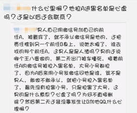 男的是因为心虚才把女的拉黑名单的吗 怎么不直接删除呢 以后还会联系的吗 