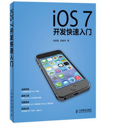 iOS开发补基础,如何学习ios应用开发_怎么开发ios软件