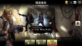 行尸走肉求生之路破解版下载 行尸走肉求生之路汉化破解版 walking dead 下载v3.4.2.46683 安卓内购版 当易网 