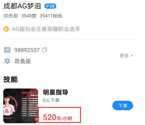 梦泪也当陪玩 一小时开出520 天价 ,除了他这些人你想不到