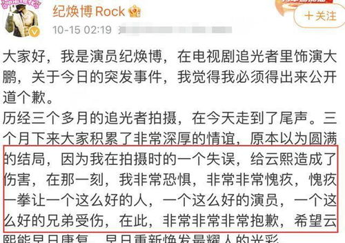 罗云熙被对手戏演员打伤入院,难道两人有什么私仇吗