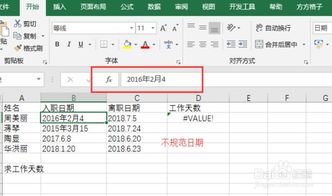 excel中怎么处理不规范的日期 
