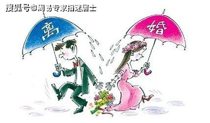 女人婚姻感情的心不稳定,遇到一些小的问题就会选择离婚的八字