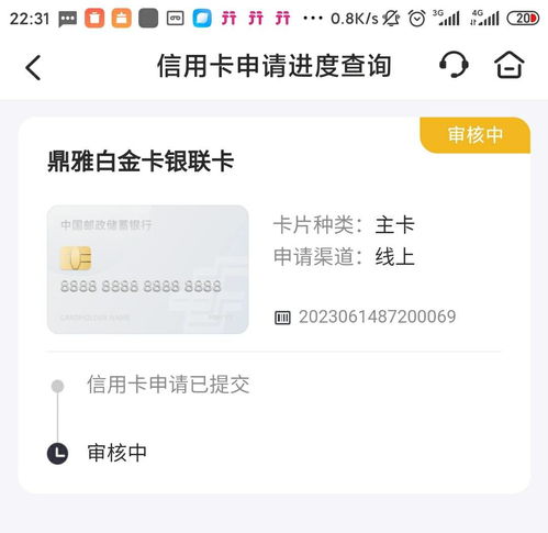 如何在线上申请邮政卡  第1张