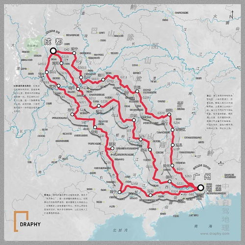 不要再赶路了 3条自驾线,带你从广州玩到成都 中国自驾地理