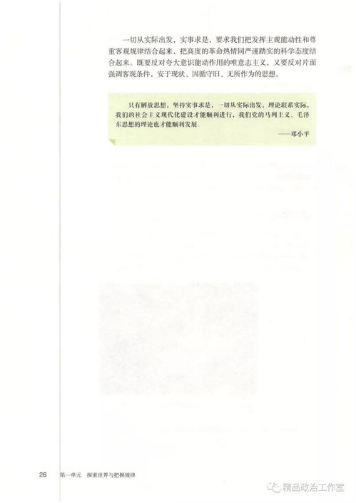 哲学1990版自考教材,上海自考教材电子书，03709自考教材电子书？(图1)