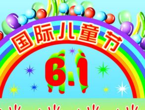 6月份有什么节日,六月份有什么纪念日，六月份纪念日的来历。-第2张图片