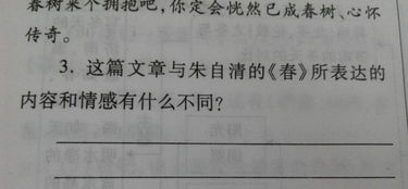 这个阅读文章是 春树传奇 求它的阅读答案 