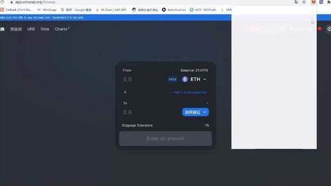 uniswap买币教程