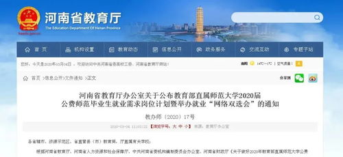 鹤壁今年将新建公园游园25个 鹤壁招聘15名教师有编制