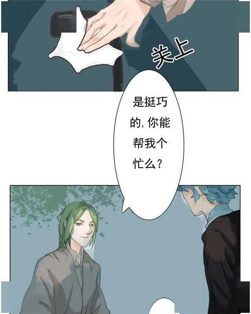 好看漫画 撩骚不成反被套 