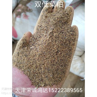 双低菜粕是什么意思？