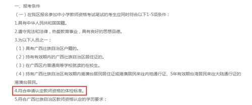 无法报考教资 考试及格也拿不到证书 这5类人要格外注意