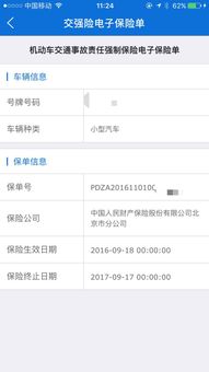 平安车险怎么查电子保单(平安保险车险的官方app下载)