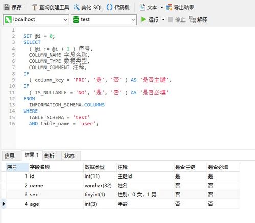 查看数据库的表,深入浅出MySQL数据库中的表查看操作