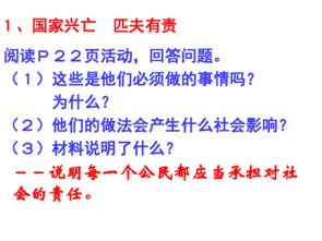 承担对社会的责任 