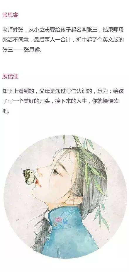 取名字,有一种惊艳,叫诗意