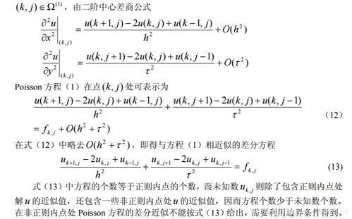  如何進(jìn)行差分_差分算法流程圖