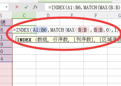 怎样用Excel筛选出成绩表中成绩最高的对应的另外一列的名字 