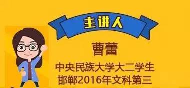 福利来袭丨学霸告诉你 这样学习才能考上名牌大学 免费讲座 