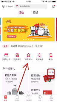 中信银行信用卡中心app下载,中