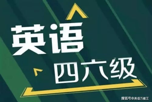 大学英语六级540分是什么水平