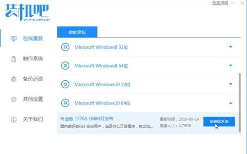 win10转win7失败怎么办