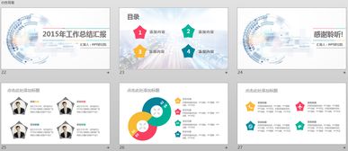 ppt模板方案汇报(ppt方案汇报范文)