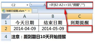 excel表格中如何设置日期到期自动提醒 ，excel天数提醒到期