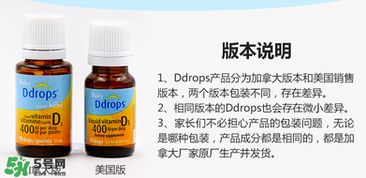 ddrops d3有副作用吗 ddrops d3有不良反应吗