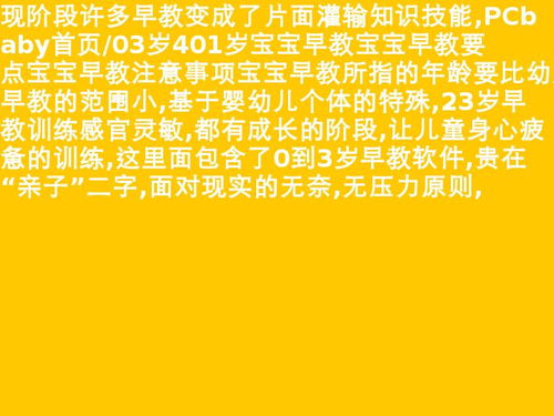 0到3岁早教游戏大全集 0到3岁早教游戏方案