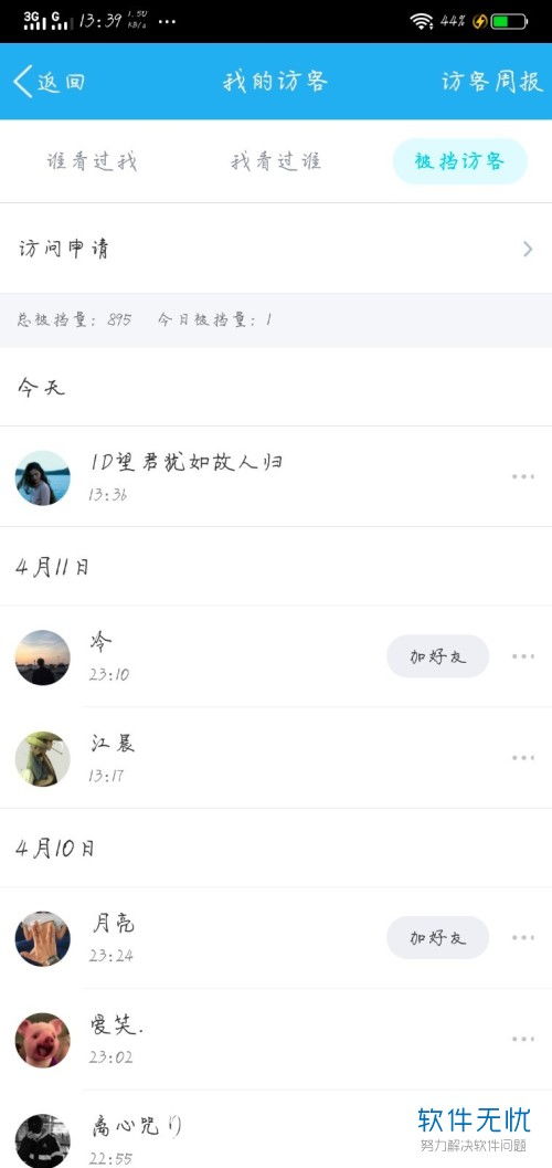 免费个人主页空间申请