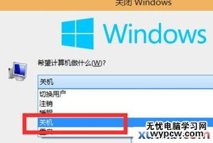 win10系统一直显示正在关机中