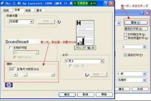 WORD里边的A4纸的尺子隐藏到旁边了怎么回事 