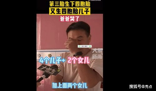 河南产妇生下四胞胎男婴,取名繁荣昌盛,目前一家2女4男