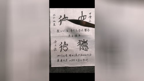 德字的第四笔究竟应该怎么写 