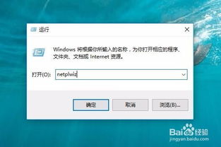 win10开机要用微软账户登录怎么取消