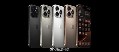 iphone16promax预计价格2,苹果16promax价格表官网报价是多少  第2张