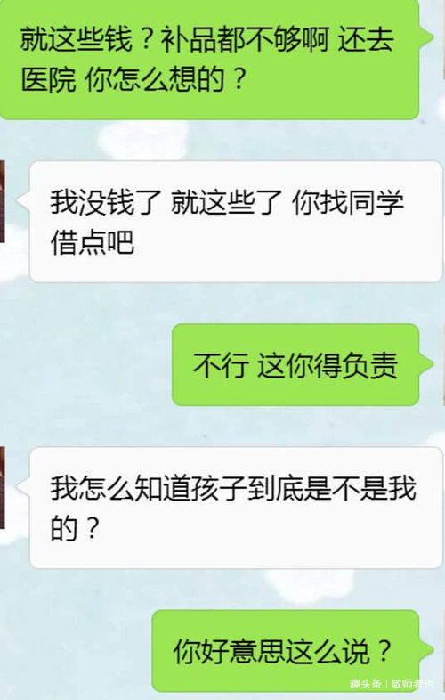 女生假装怀孕测试男友,却发现男友是渣男,聊天记录曝光