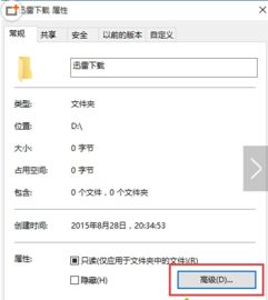 win10睡眠文件设置密码